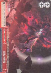 Weiss Schwarz PI/S40-050 Last Chance of Victory CC Fate/kaleid liner PRISMA ILLYA