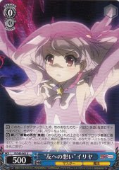 Weiss Schwarz PI/S40-065 Feelings for Friends Illya U Fate/kaleid liner PRISMA ILLYA