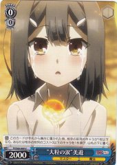 Weiss Schwarz PI/S40-069 Big Tears Miyu U Fate/kaleid liner PRISMA ILLYA