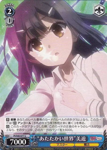Weiss Schwarz PI/S40-077 Warm World Miyu U Fate/kaleid liner PRISMA ILLYA