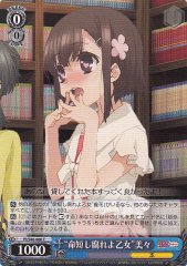 Weiss Schwarz PI/S40-080 Girls Life is Short So Rot Away Mimi C Fate/kaleid liner PRISMA ILLYA