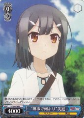 Weiss Schwarz PI/S40-084 Being Safe Is Better Than Anything Miyu C Fate/kaleid liner PRISMA ILLYA