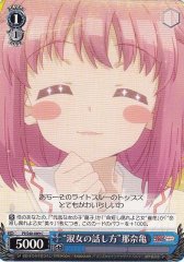 Weiss Schwarz PI/S40-089 The Way a Lady Talks Nanaki C Fate/kaleid liner PRISMA ILLYA