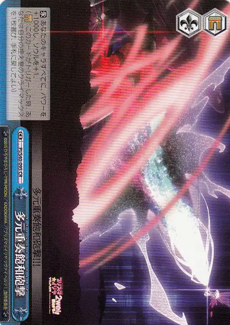 Weiss Schwarz PI/S40-095 Quintet Fire CR Fate/kaleid liner PRISMA ILLYA