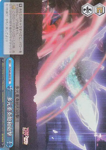 Weiss Schwarz PI/S40-095S Quintet Fire SR Fate/kaleid liner PRISMA ILLYA