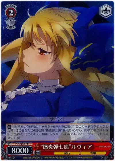 Weiss Schwarz PI/SE18-01 Seven Blazing Shots Luvia R Fate/kaleid liner PRISMA ILLYA