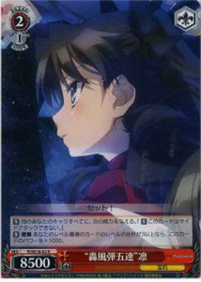 Weiss Schwarz PI/SE18-02 Five Storm Shots Rin R Fate/kaleid liner PRISMA ILLYA