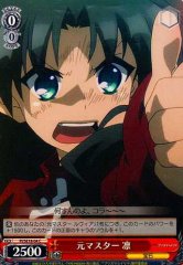 Weiss Schwarz PI/SE18-04 Rin Former Master C Fate/kaleid liner PRISMA ILLYA