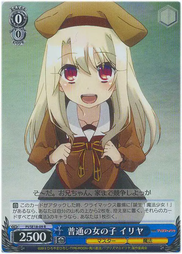 Weiss Schwarz PI/SE18-09 Illya Normal Girl R Fate/kaleid liner PRISMA ILLYA