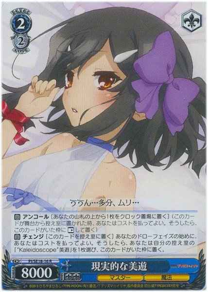 Weiss Schwarz PI/SE18-16 Miyu the Realist R Fate/kaleid liner PRISMA ILLYA