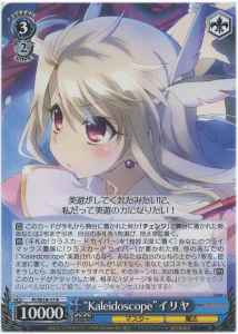 Weiss Schwarz PI/SE18-17 Kaleidoscope Illya R Fate/kaleid liner PRISMA ILLYA