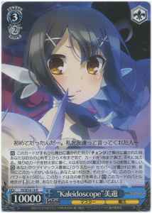 Weiss Schwarz PI/SE18-18 Kaleidoscope Miyu R Fate/kaleid liner PRISMA ILLYA