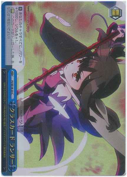 Weiss Schwarz PI/SE18-35 Class Lancer C Fate/kaleid liner PRISMA ILLYA [FOIL]