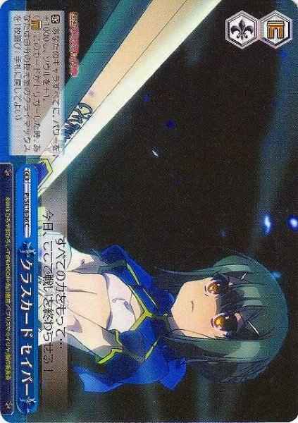 Weiss Schwarz PI/SE18-36 Class Saber C Fate/kaleid liner PRISMA ILLYA