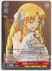 Weiss Schwarz PI/SE24-07 Luvia in Casual Clothing U Fate/kaleid liner PRISMA ILLYA