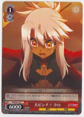 Weiss Schwarz PI/SE24-10 Kuro Big Crisis U Fate/kaleid liner PRISMA ILLYA
