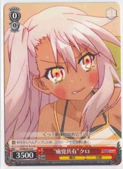 Weiss Schwarz PI/SE24-12 Shared Pain Kuro C Fate/kaleid liner PRISMA ILLYA