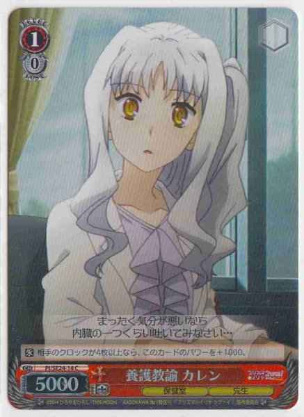 Weiss Schwarz PI/SE24-14 Caren School Nurse C Fate/kaleid liner PRISMA ILLYA [FOIL]