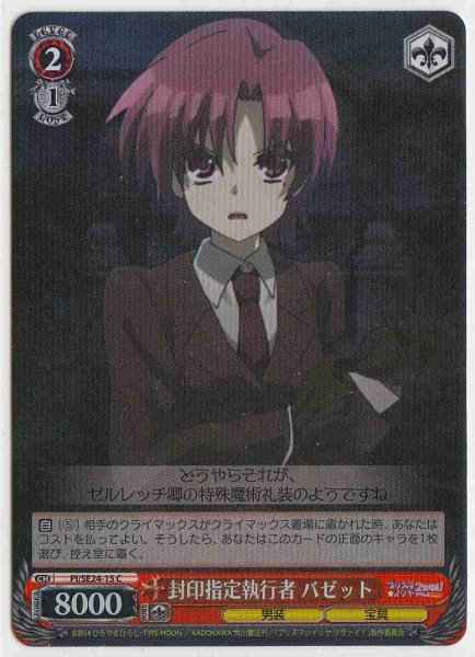 Weiss Schwarz PI/SE24-15 Bazett Sealing Designation Enforcer C Fate/kaleid liner PRISMA ILLYA [FOIL]