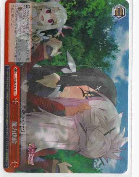 Weiss Schwarz PI/SE24-17 Supplying Mana C Fate/kaleid liner PRISMA ILLYA [FOIL]