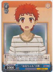 Weiss Schwarz PI/SE24-32 Big Brother Shirou U Fate/kaleid liner PRISMA ILLYA