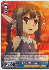 Weiss Schwarz PI/SE24-34 Miyu Operation Failed U Fate/kaleid liner PRISMA ILLYA