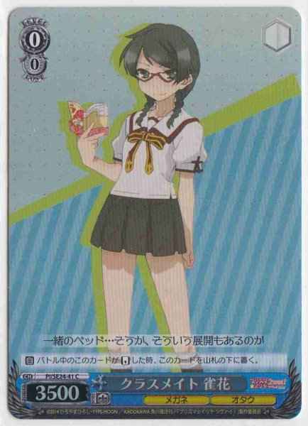 Weiss Schwarz PI/SE24-41 Suzuka Classmate C Fate/kaleid liner PRISMA ILLYA [FOIL]
