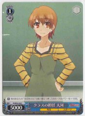 Weiss Schwarz PI/SE24-44 Taiga Class Homeroom Teacher C Fate/kaleid liner PRISMA ILLYA