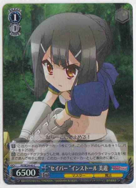 Weiss Schwarz PI/SE24-45 Miyu Saber Install C Fate/kaleid liner PRISMA ILLYA [FOIL]