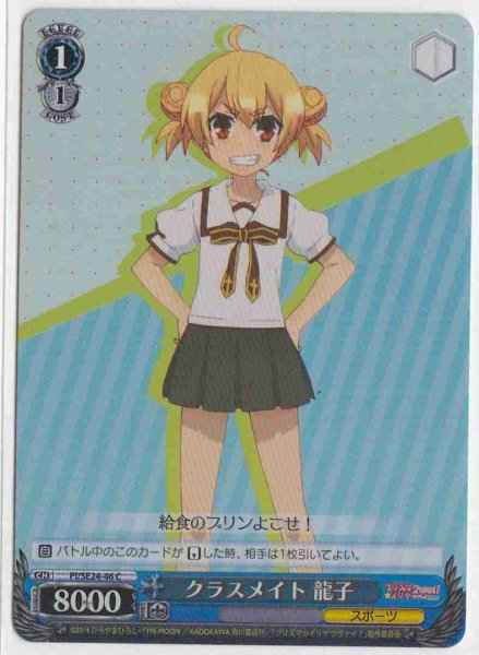 Weiss Schwarz PI/SE24-46 Tatsuko Classmate C Fate/kaleid liner PRISMA ILLYA [FOIL]
