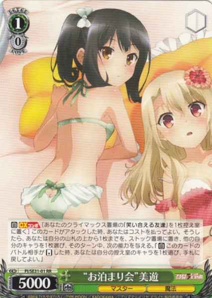 Weiss Schwarz PI/SE31-01 Slumber Party Miyu RR Fate/kaleid liner PRISMA ILLYA