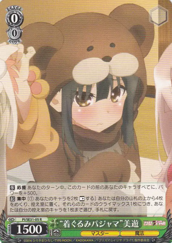 Weiss Schwarz PI/SE31-05 Kigurumi Pajama Miyu R Fate/kaleid liner PRISMA ILLYA
