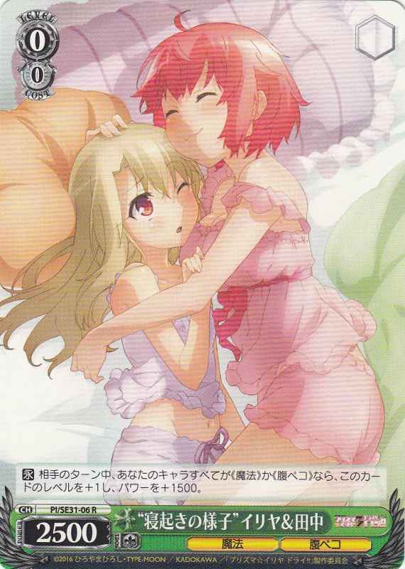 Weiss Schwarz PI/SE31-06 Waking Up Illya Tanaka R Fate/kaleid liner PRISMA ILLYA