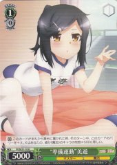Weiss Schwarz PI/SE31-10 Warm Up Exercises Miyu U Fate/kaleid liner PRISMA ILLYA