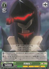 Weiss Schwarz PI/SE31-11 Sakura Matou U Fate/kaleid liner PRISMA ILLYA