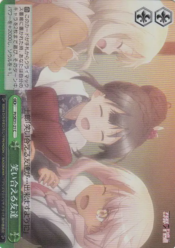 Weiss Schwarz PI/SE31-21 Friends Who Laugh Together C Fate/kaleid liner PRISMA ILLYA [FOIL]