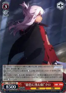 Weiss Schwarz PI/SE31-25 Argent City Kuro RR Fate/kaleid liner PRISMA ILLYA