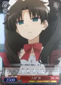 Weiss Schwarz PI/SE31-27 Doll Rin R Fate/kaleid liner PRISMA ILLYA [FOIL]