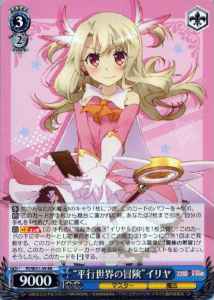 Weiss Schwarz PI/SE31-39 Adventure in a Parallel World Illya RR Fate/kaleid liner PRISMA ILLYA