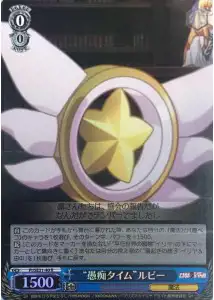 Weiss Schwarz PI/SE31-40 Complaint Time Ruby R Fate/kaleid liner PRISMA ILLYA [FOIL]