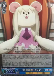 Weiss Schwarz PI/SE31-41 Mind Replacement Illya R Fate/kaleid liner PRISMA ILLYA [FOIL]