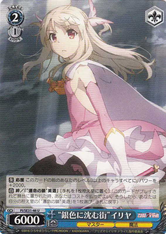 Weiss Schwarz PI/SE31-46 Argent City Illya U Fate/kaleid liner PRISMA ILLYA
