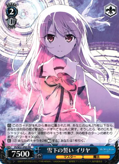 Weiss Schwarz PI/SE31-P03 Illya Oath Under the Snow PR Fate/kaleid liner PRISMA ILLYA
