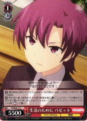 Weiss Schwarz PI/SE36-13 Bazett For Life C Fate/kaleid liner PRISMA ILLYA