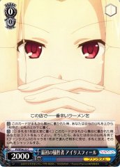 Weiss Schwarz PI/SE36-22 First Victim Irisviel C Fate/kaleid liner PRISMA ILLYA
