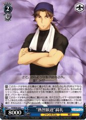 Weiss Schwarz PI/SE36-28 Enthusiastic Welcome Kirei C Fate/kaleid liner PRISMA ILLYA