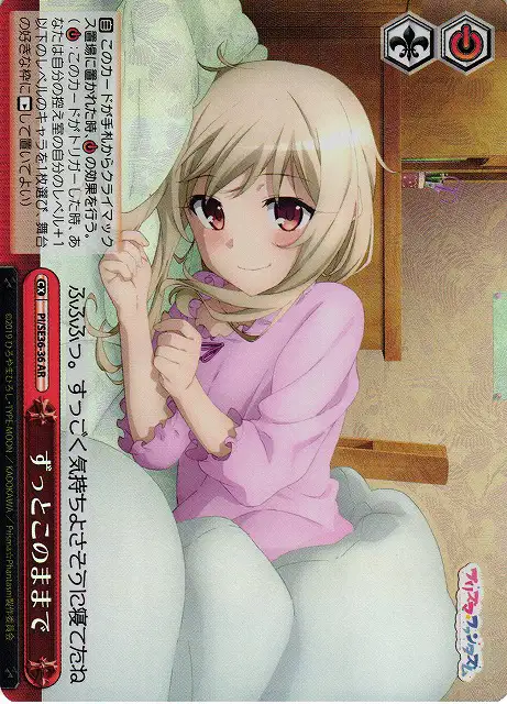Weiss Schwarz PI/SE36-36 Stay Like This Forever AR Fate/kaleid liner PRISMA ILLYA [FOIL]