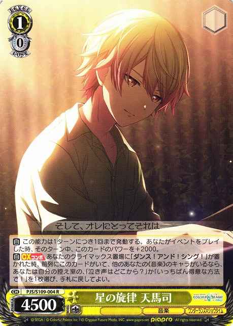 Weiss Schwarz PJS/S109-004 Tsukasa Tenma Star Melody R HATSUNE MIKU: COLORFUL STAGE!