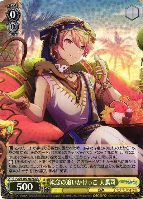 Weiss Schwarz PJS/S109-007S Tsukasa Tenma A Persistent Game Of Tag SR HATSUNE MIKU: COLORFUL STAGE!