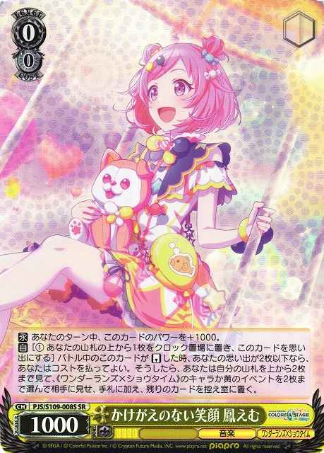 Weiss Schwarz PJS/S109-008S Emu Otori An Irreplaceable Smile SR HATSUNE MIKU: COLORFUL STAGE!